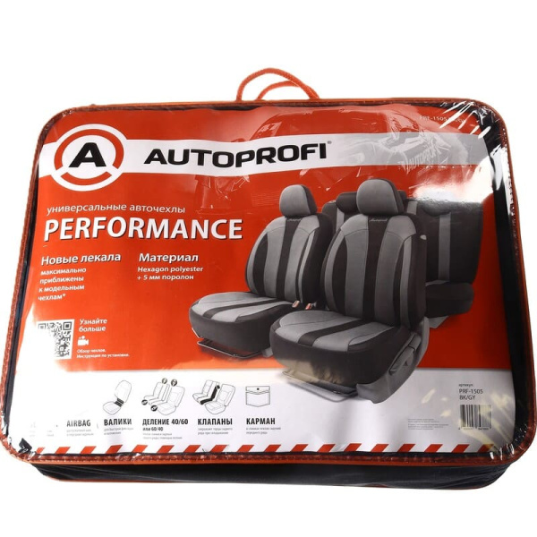 Чехлы Performance (hexagon polyester) M (15шт) PRF-1505 BK/GY (847888)