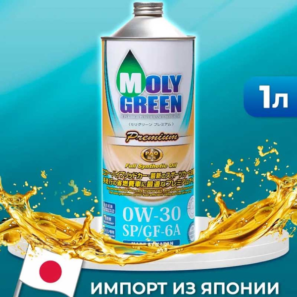 Масло 0W30 SPGF-6A MOLY Green Premium 1л