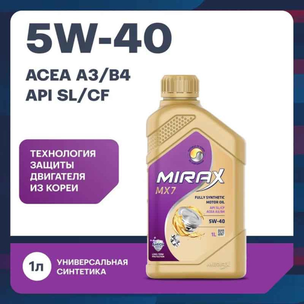Масло 5W40 SLCF MIRAX MX7 1л синтетическое