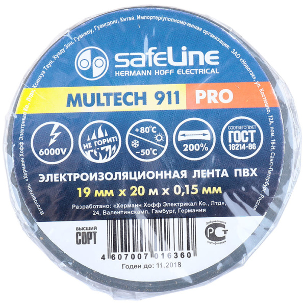 Изолента Safeline 19мм*20м серо-стальной (016360)