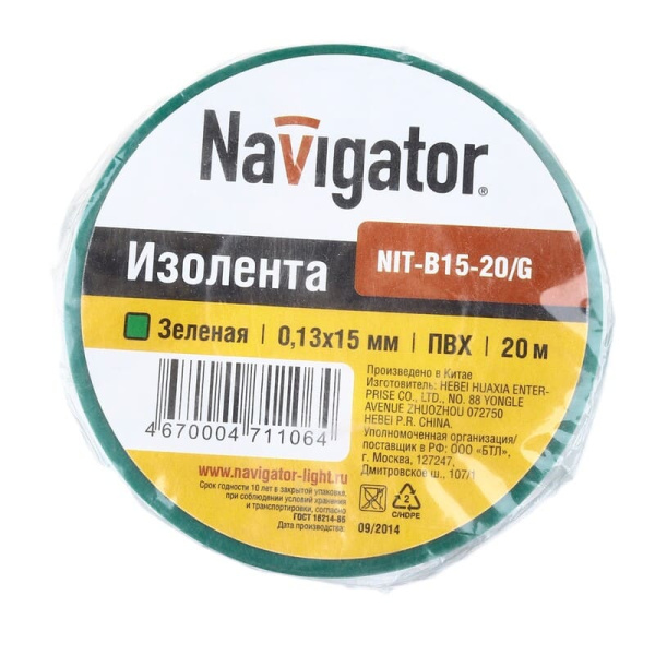 Изолента Navigator NIT-B15-20/G (711064)