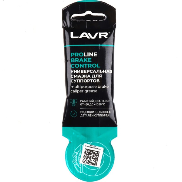 смазка универсальная BrakeControl PROline Ln3528 5гр LAVR (81245)