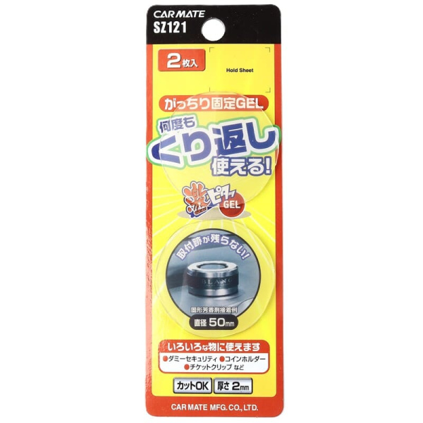 Коврик нескольз. Hold Gel Sheet 2шт. (SZ121/512219) круглый с борт.