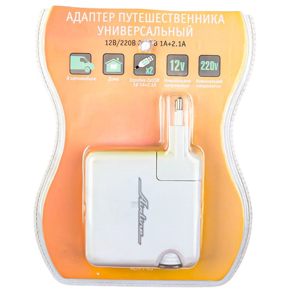 Адаптер путешественника универс. 12B/220B 2xUSB 1A+2.1A  ACH-T-05  (546770)