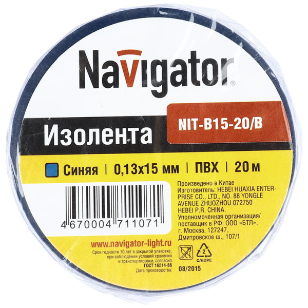 Изолента Navigator NIT-B15-20/B (71107)