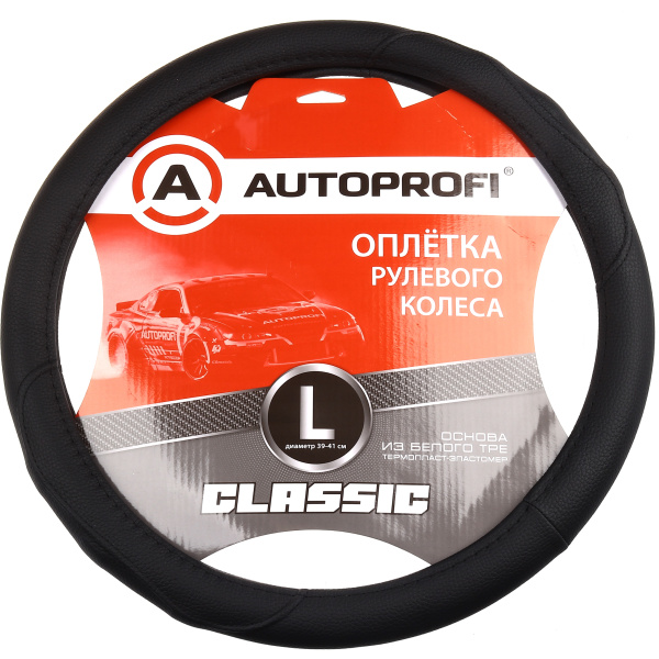 Оплетка на руль Classic (экокожа) черн. F-200 BK/BK (L) Autoprofi