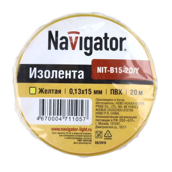 Изолента Navigator NIT-B15-20/Y (71105/711057)