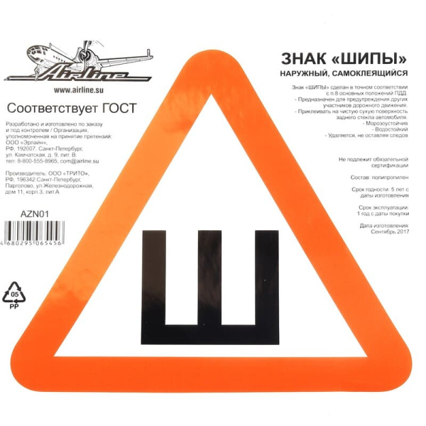 Знак информац. 