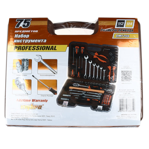 Набор инструмента универс.  1/4