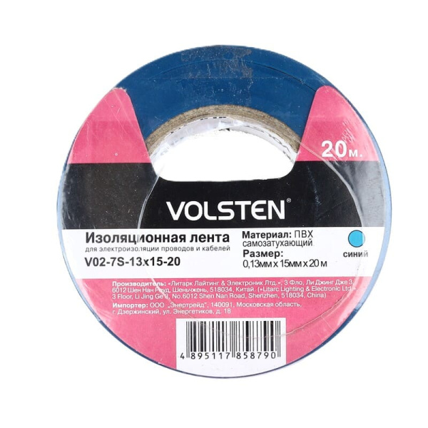 Изолента Volsten 20м V02-7S-13*15-20 (85879) синяя