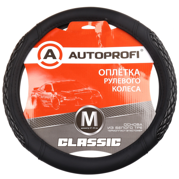 Оплетка на руль Classic (экокожа) черн. PU-505 BK/BK (M) Autoprofi