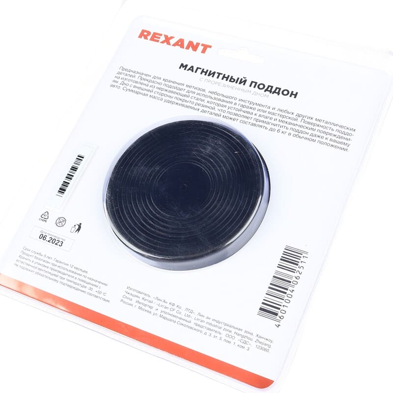 Поддон магнитный 150*25мм (12-4852) REXANT