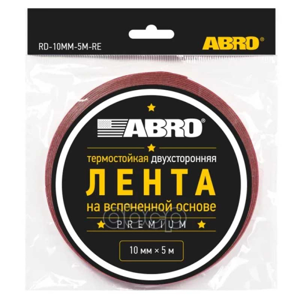 RD-10mm-5M