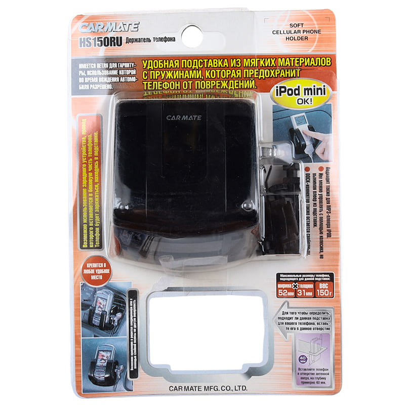 Держатель телефона Cell Phone Holder (HS150RU/778691) черный CARMATE