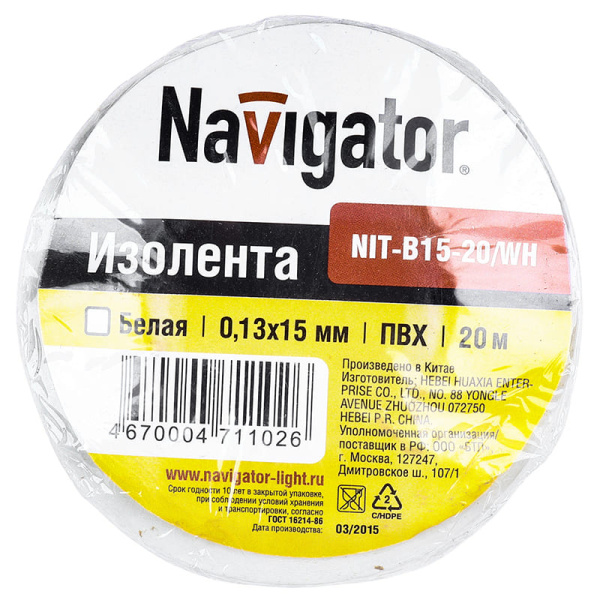 Изолента Navigator NIT-B15-20/WH (71102)