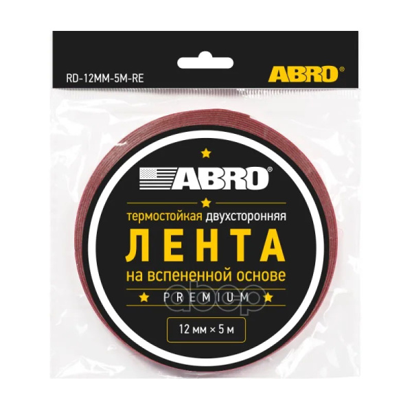 RD-12mm-5M