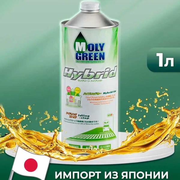 Масло 0W20 SPGF-6A синт.1л Hibrid MOLY Green