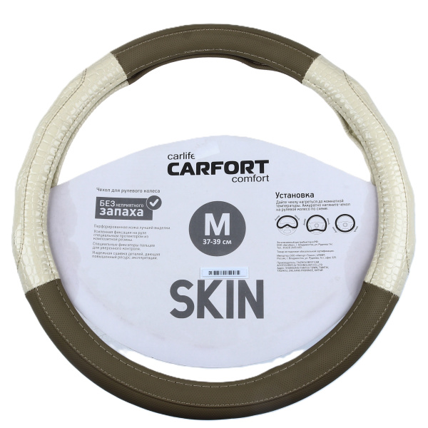 Оплётка M на руль CarFort Skin М кожа крокодил (CS1182/811825)