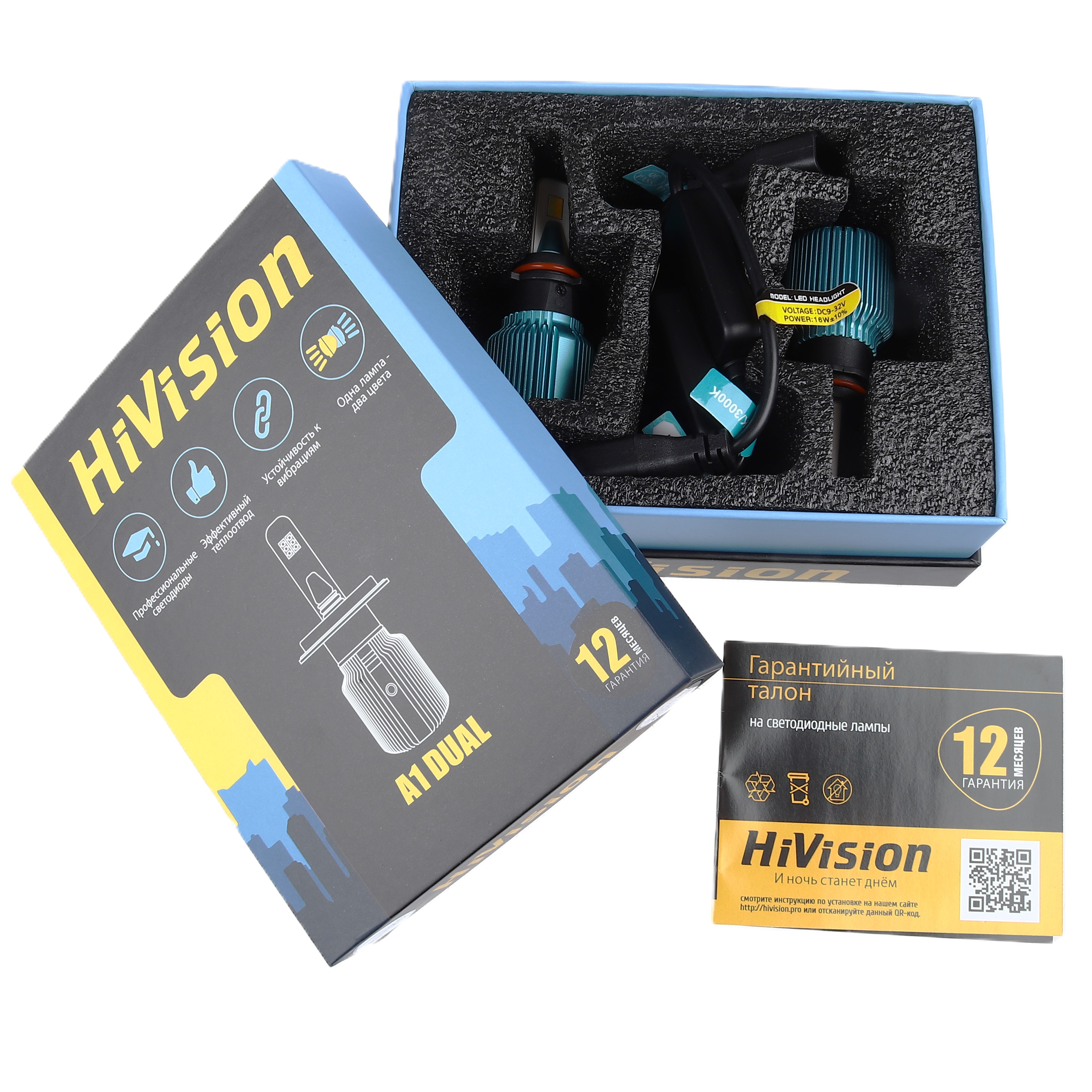 PSX26 6000K/3000K A1 DUAL (компл.)  HiVision Л0491 (003452)