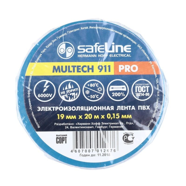 Изолента Safeline 19мм*20м синий (012676)