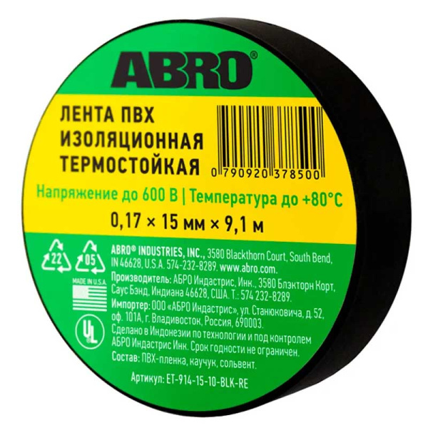 ET-914-15-10-BLK-RE