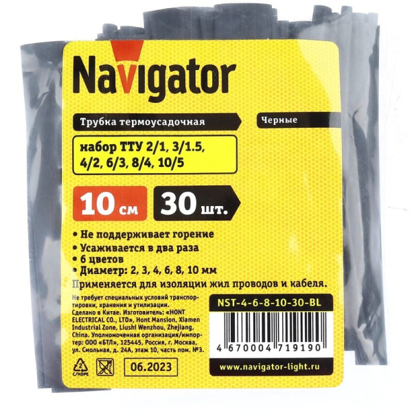 Термо трубка NAVIGATOR (71919/719190) NST-4/6-8-10-30-BL (набор 30шт)