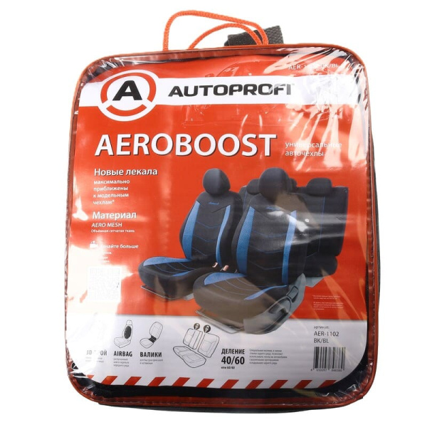 Чехлы AEROBOOST (объёмная сетка) (11шт) AER-1102 BK/BL (848380)