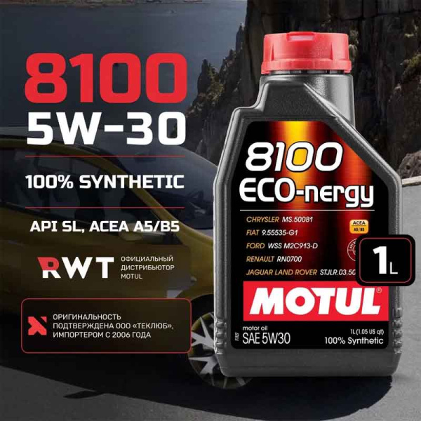 Масло 5W30 SLCF синт.1л 8100 EcoNergy Motul