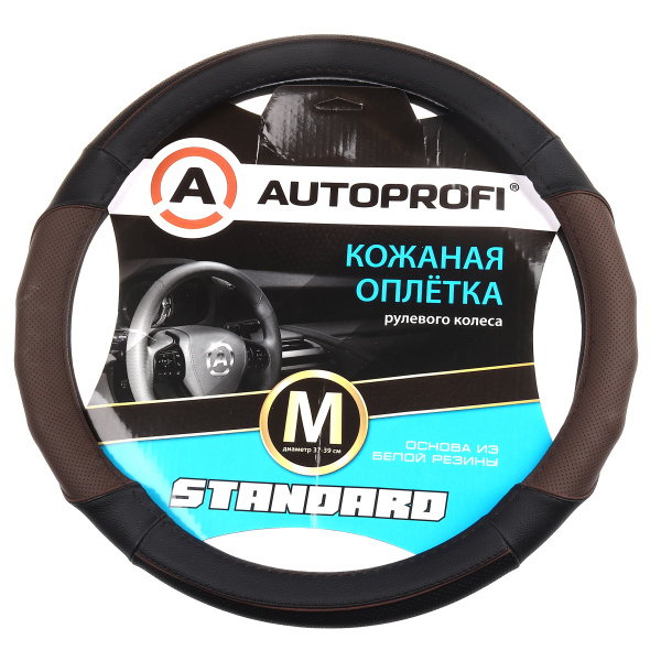 Оплетка на руль Standard (кожа) черн./коф. SL-2502 BK/COFFE (M) Autoprofi