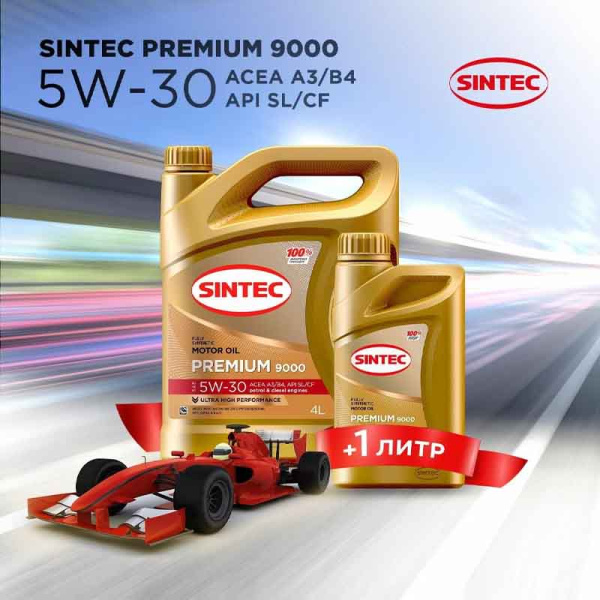 Масло 5W30 A3B4 Sintec Premium 9000 4л+1л синтетическое