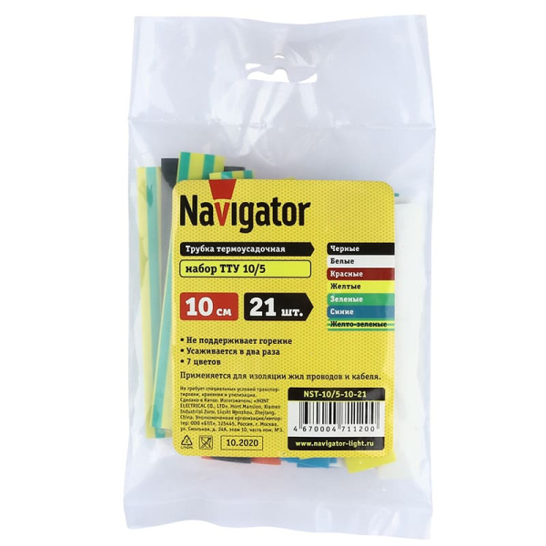 Термо трубка NAVIGATOR (71120/711200) NST-10/5-10-21 (21шт)