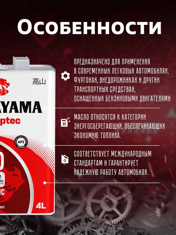 Масло 5W30 GF-6A SP TAKAYAMA Adaptec 4л