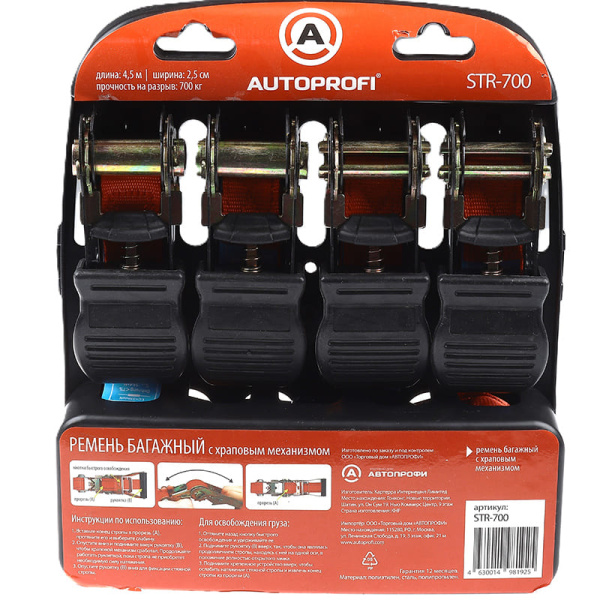 STR-700
