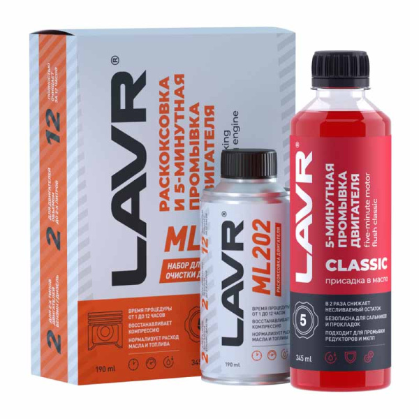 Очиститель нагара двигателя ML-202 185 мл. LAVR + промывка LN2505 Motor flush 330мл