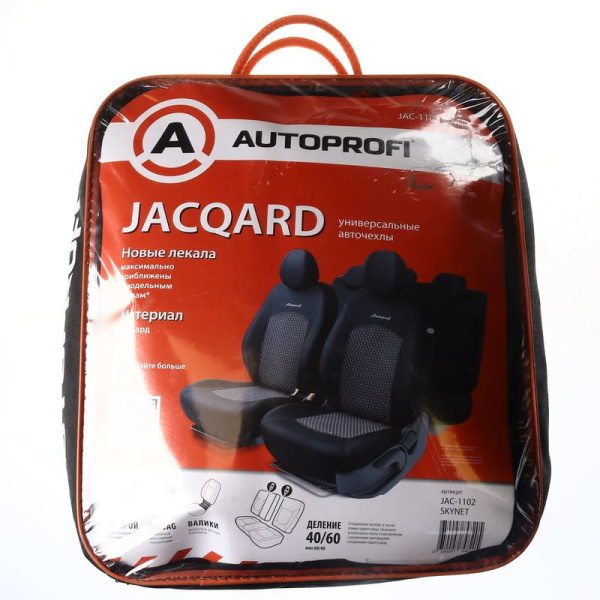 Чехлы JACQARD (жаккард) M (11шт) JAC-1102 SKYNET