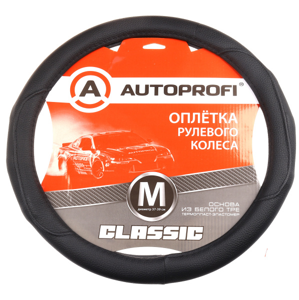 Оплетка на руль Classic (экокожа) черн. F-200 BK/BK (M) Autoprofi