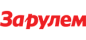 За Рулем